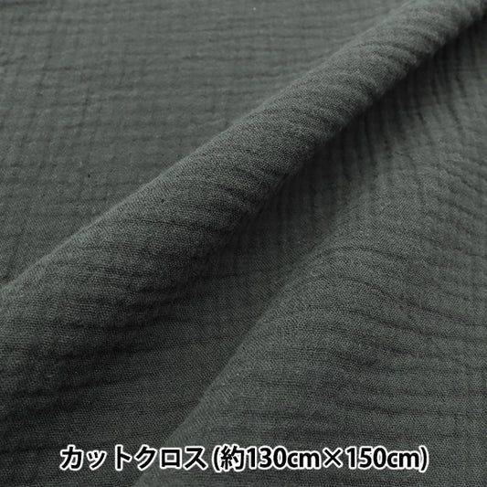 Fabric "Fluffy gauze" Cut Cloth Approx. 130cm x 50cm Charcoal Gray C-ZHG-9"