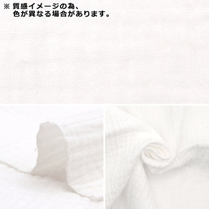 Fabric "Fluffy gauze" Cut Cloth Approx. 130cm x 50cm Charcoal Gray C-ZHG-9"