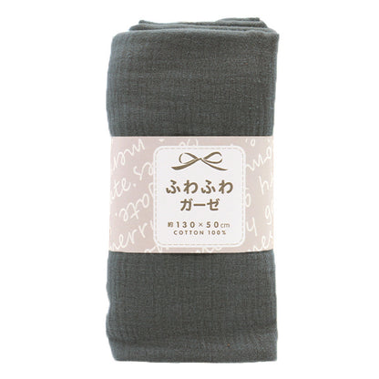 Fabric "Fluffy gauze" Cut Cloth Approx. 130cm x 50cm Charcoal Gray C-ZHG-9"