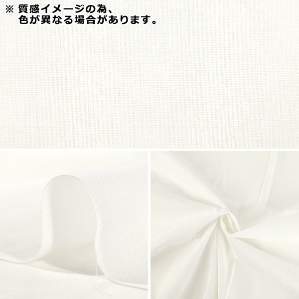 生地 『3m幅のコットン無地 カットクロス 約300cm×100cm チャコール C-CPL3M-CH』