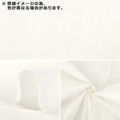 生地 『3m幅のコットン無地 カットクロス 約300cm×100cm ネイビー C-CPL3M-NV』