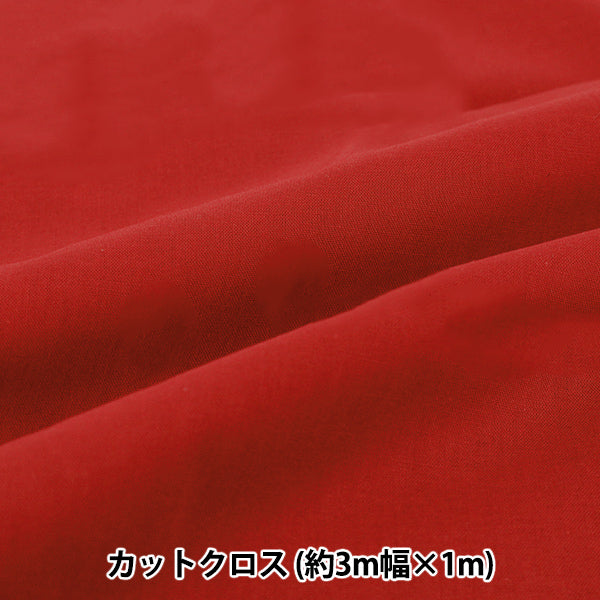 Fabric "3m wide plain cotton Cut Cloth Approx. 300cm x 100cm Red C-CPL3M-RE"