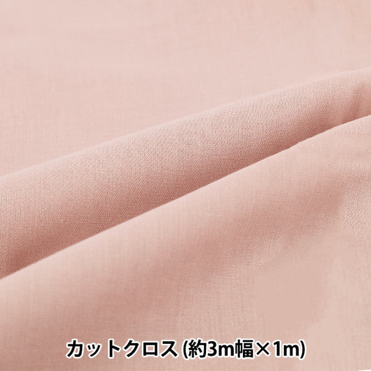 織物 "3m宽纯棉面料 剪布 约300cm×100cm粉红色C-CPL3M-PI"