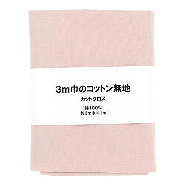 くすみピンク 刺繍入りコットン生地 幅約87㎝長さ約340㎝ コットン
