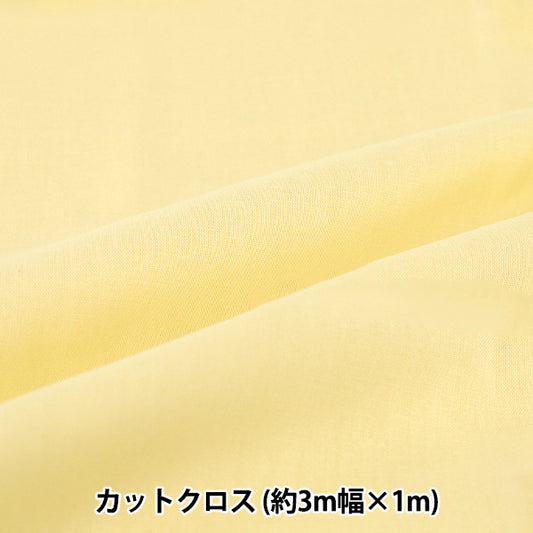織物 "3m宽纯棉面料 剪布 约300cm×100cm黄色- cpl3m - ye"