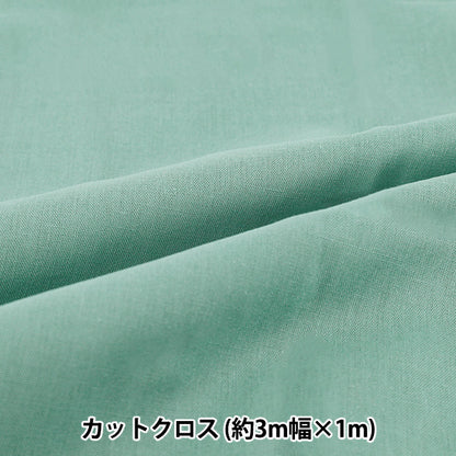 生地 『3m幅のコットン無地 カットクロス 約300cm×100cm グリーン C-CPL3M-GR』