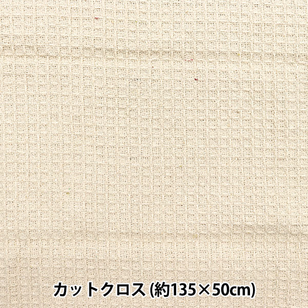 Fabric Waffle Stone Wash Cut Cloth Approx. 135 x 50 cm C-1348-1"