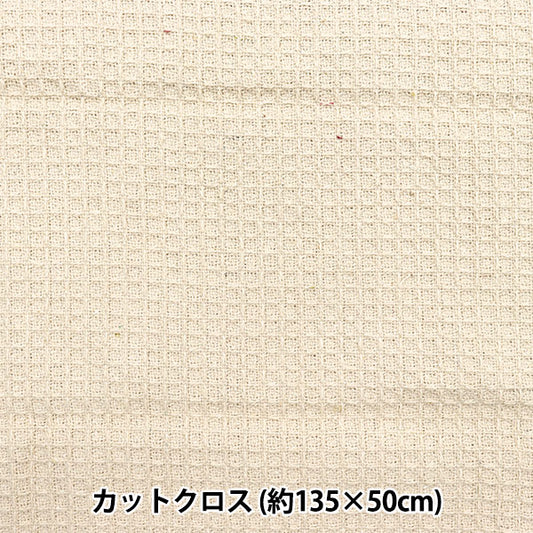Fabric Waffle Stone Wash Cut Cloth Approx. 135 x 50 cm C-1348-1"