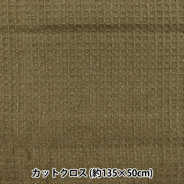 Fabric Waffle Stone Wash Cut Cloth Approx. 135 x 50 cm C-1348-4"