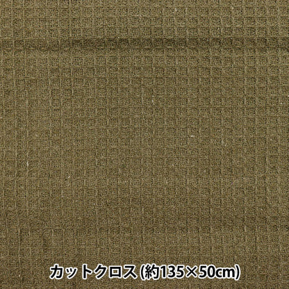 Fabric Waffle Stone Wash Cut Cloth Approx. 135 x 50 cm C-1348-4"