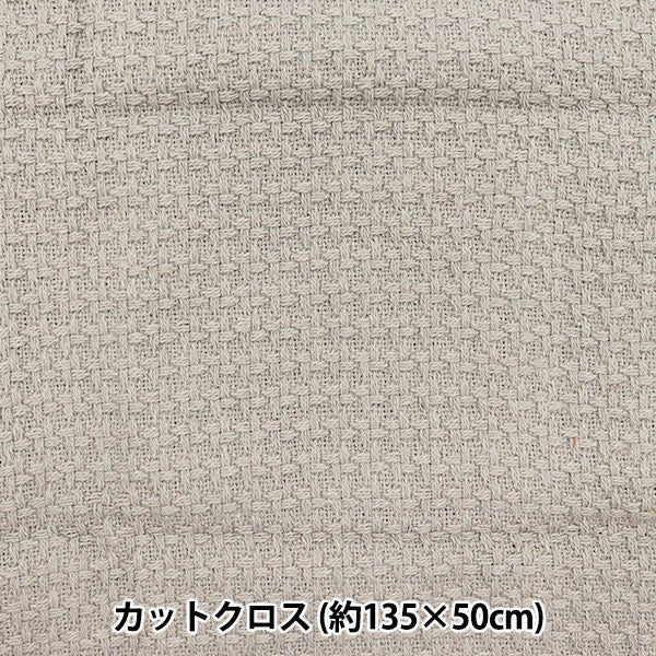 Fabric "Basketstone Wash" Cut Cloth Approx. 135 x 50 cm C-1349-1"