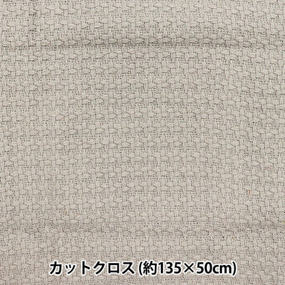 Fabric "Basketstone Wash" Cut Cloth Approx. 135 x 50 cm C-1349-1"