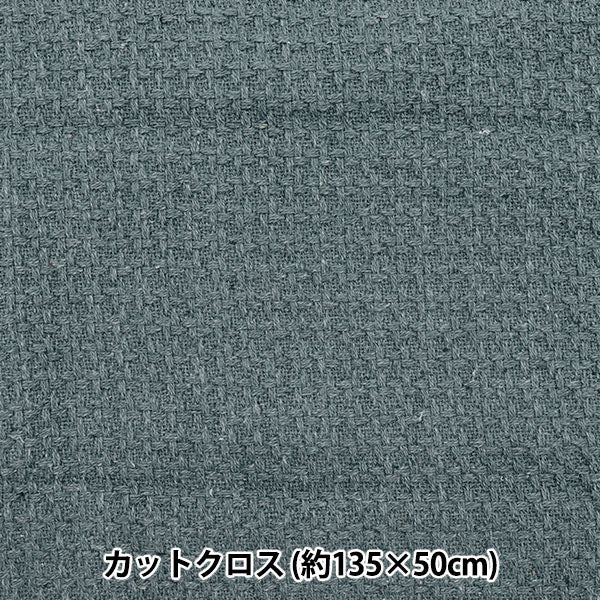 Fabric "Basketstone Wash" Cut Cloth Approx. 135 x 50 cm C-1349-3"