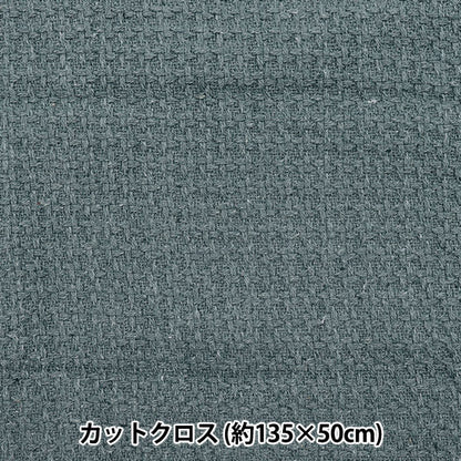 Fabric "Basketstone Wash" Cut Cloth Approx. 135 x 50 cm C-1349-3"