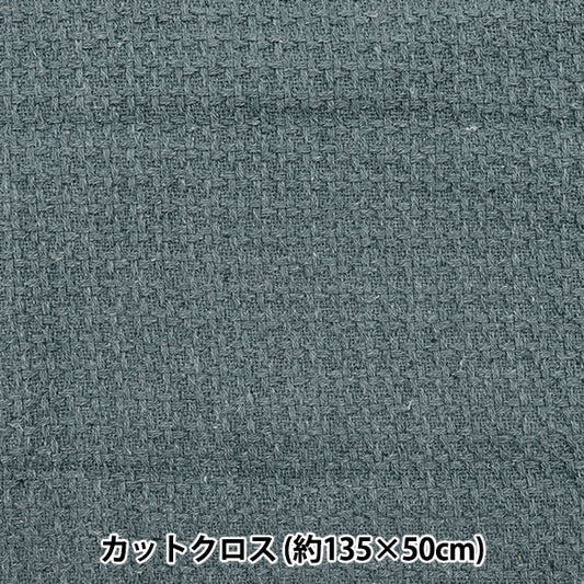 Fabric "Basketstone Wash" Cut Cloth Approx. 135 x 50 cm C-1349-3"