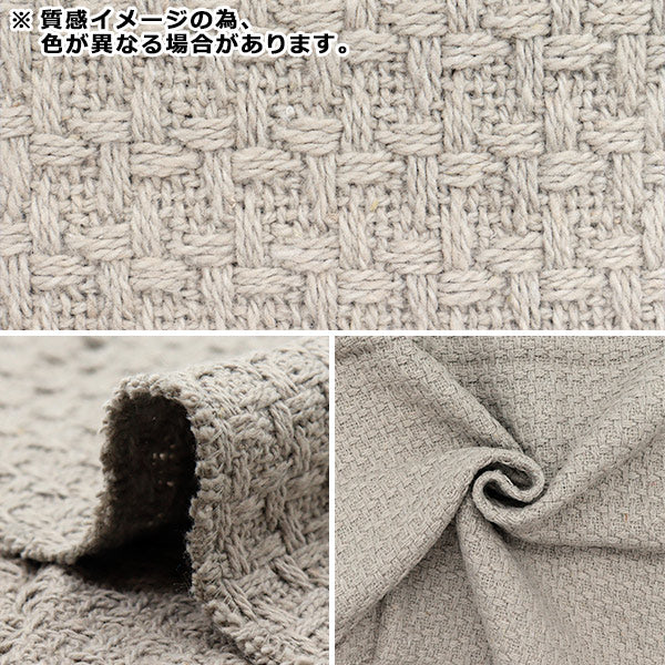 Fabric "Basketstone Wash" Cut Cloth Approx. 135 x 50 cm C-1349-3"