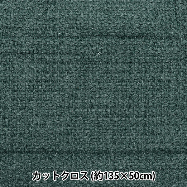 Fabric "Basketstone Wash" Cut Cloth Approx. 135 x 50 cm C-1349-4"