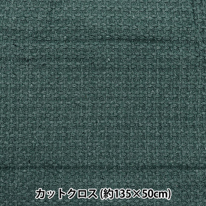 Fabric "Basketstone Wash" Cut Cloth Approx. 135 x 50 cm C-1349-4"