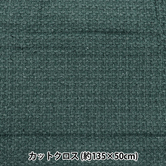 Fabric "Basketstone Wash" Cut Cloth Approx. 135 x 50 cm C-1349-4"