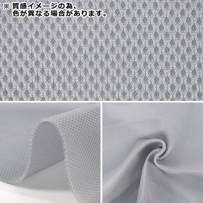 生地 『メッシュ 約70×50cm ネイビー MESH25-8NV』