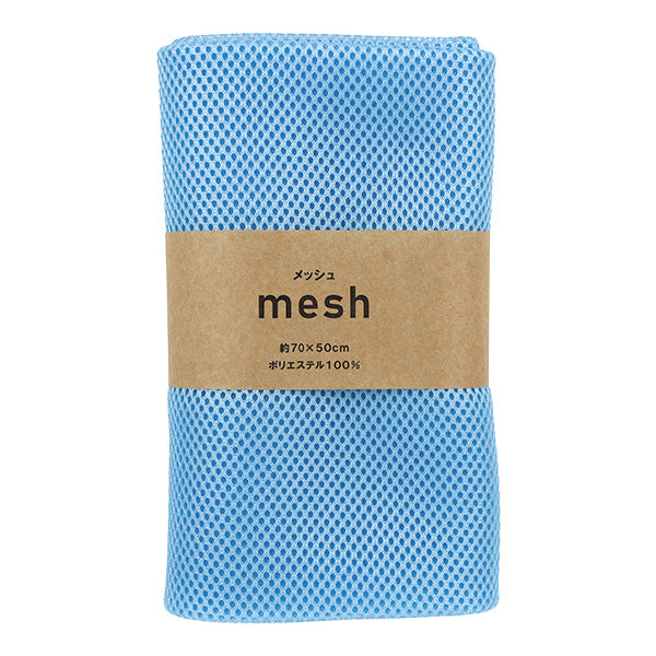 生地 『メッシュ 約70×50cm サックス MESH25-16SA』