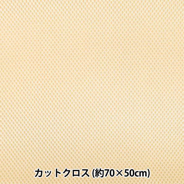 Stoff "Maschenweite ca. 70 x 50 cm Beige MESH25-20BE"