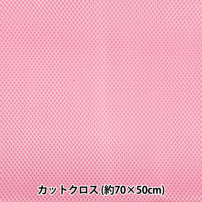 Fabric "Mesh approx. 70 x 50cm pink MESH25-22PI"