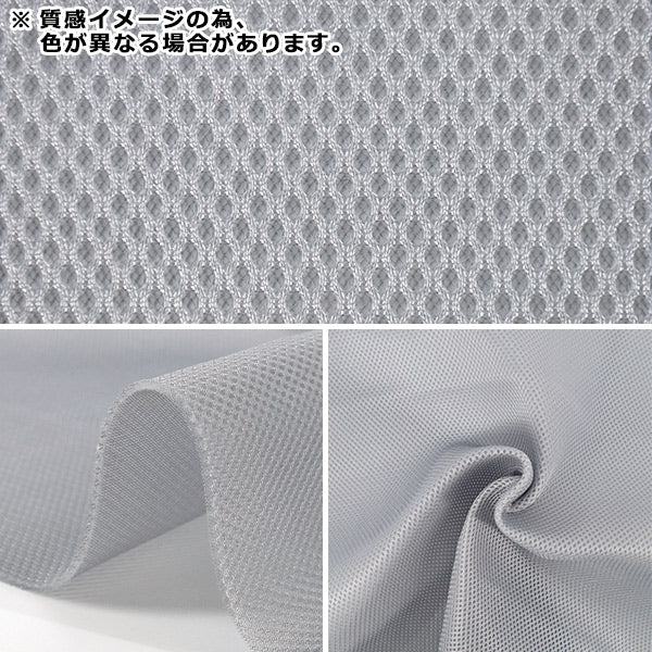 ローズメッシュ生地 生地 『メッシュ 約70×50cm ピンク MESH25-22PI』 – Yuzawaya