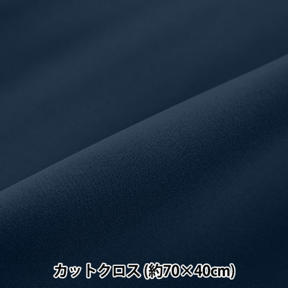 生地 『ネオプレーン カットクロス 約70×40cm ネイビー C-NEOPRE-NV』 【ユザワヤオリジナル】