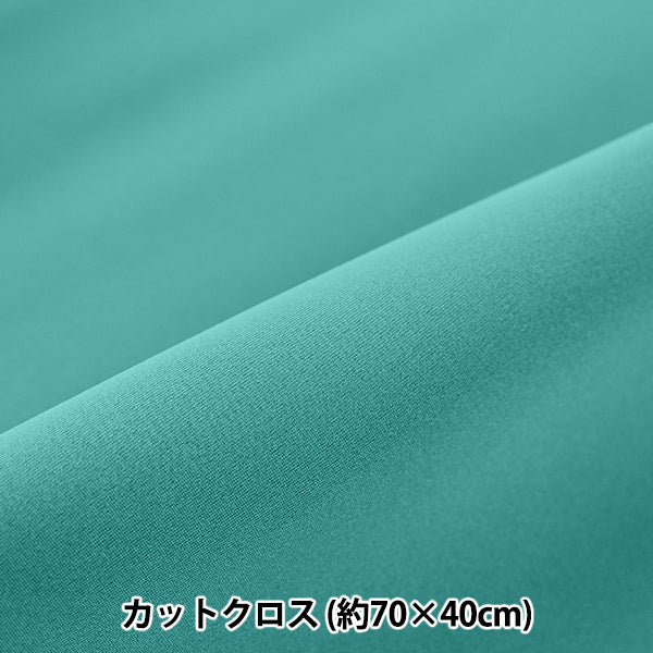 Fabric ``Neoprene Cut Cloth Approx. 70 x 40cm Blue Green C-NEOPRE-BLG" 【YuzawayaOriginal】