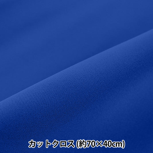 織物 ``氯丁橡膠 剪布 約70×40cm藍色C-NEOPRE-BL" 【Yuzawaya原文】