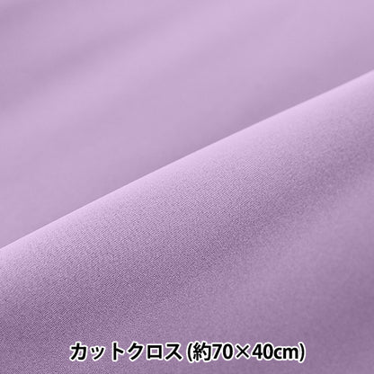 Tissu ``Néoprène Tissu coupé Env. 70×40cm Violet C-NEOPRE-PP" 【YuzawayaOriginale】