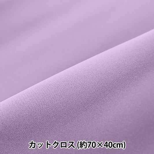 織物 “钕平面” 剪布 约70×40厘米紫色C-NEOPRE-PP" 【Yuzawaya原创】