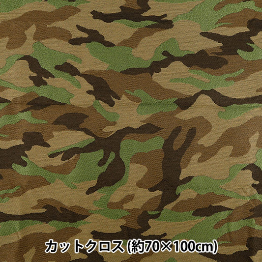 织物 "戈布兰编织 迷彩LL尺码 剪布 约 70 厘米 x 100 厘米 C-GOB25-MEISA”