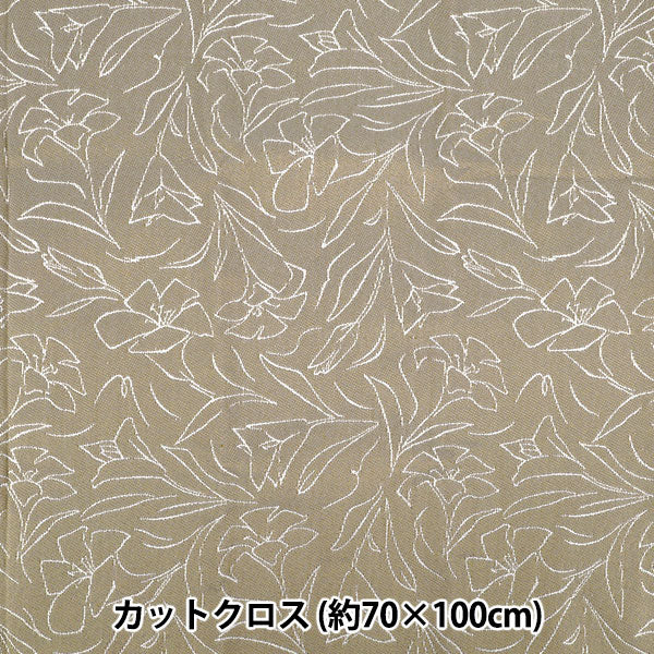 生地 『ゴブラン リリー LLサイズ カットクロス 約70cm×100cm ホワイト C-GOB25-LILY-』