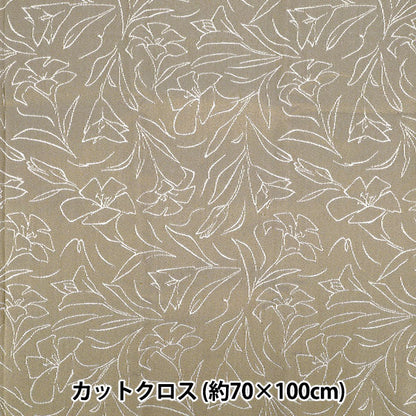 生地 『ゴブラン リリー LLサイズ カットクロス 約70cm×100cm ホワイト C-GOB25-LILY-』
