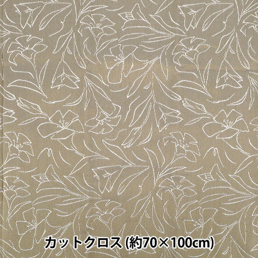 织物 "戈布兰编织 百合LL尺码 剪布 大约。 70cm x 100cm 白色 C-GOB25-LILY-"