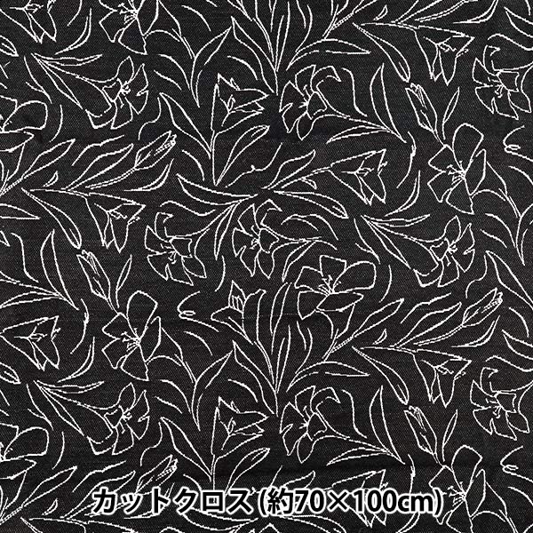 生地 『ゴブラン リリー LLサイズ カットクロス 約70cm×100cm ブラック C-GOB25-LILY-』