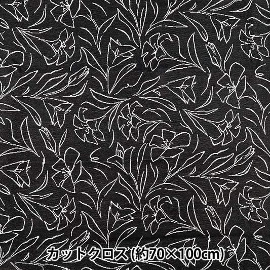 织物 "戈布兰编织 百合LL尺码 剪布 大约。 70cm x 100cm 黑色 C-GOB25-LILY-"