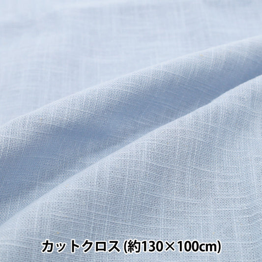 천・원단 "100% 대마 슬래브" 컷 천 대략 큰. 135cm x 100cm 색상 : 밝은 파란색