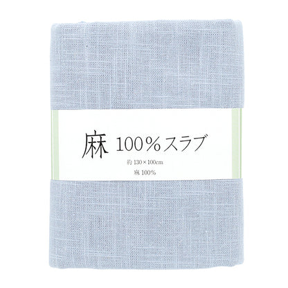 生地 『麻100%スラブ カットクロス 大 約135cm×100cm 1番色 淡ブルー』