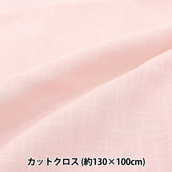 生地 『麻100%スラブ カットクロス 大 約135cm×100cm 3番色 ピンク』