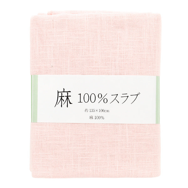 生地 『麻100%スラブ カットクロス 大 約135cm×100cm 3番色 ピンク』