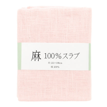 生地 『麻100%スラブ カットクロス 大 約135cm×100cm 3番色 ピンク』