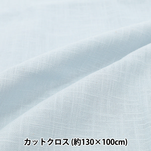 生地 『麻100%スラブ カットクロス 大 約135cm×100cm 4番色 サックス』