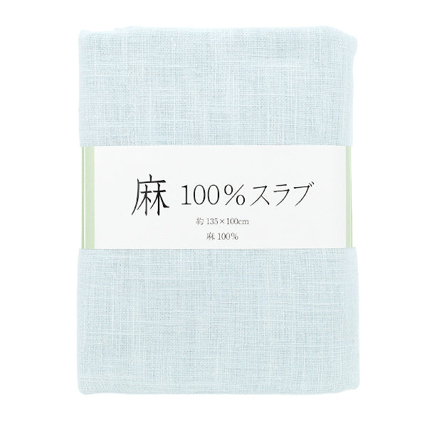 生地 『麻100%スラブ カットクロス 大 約135cm×100cm 4番色 サックス』