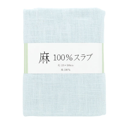生地 『麻100%スラブ カットクロス 大 約135cm×100cm 4番色 サックス』