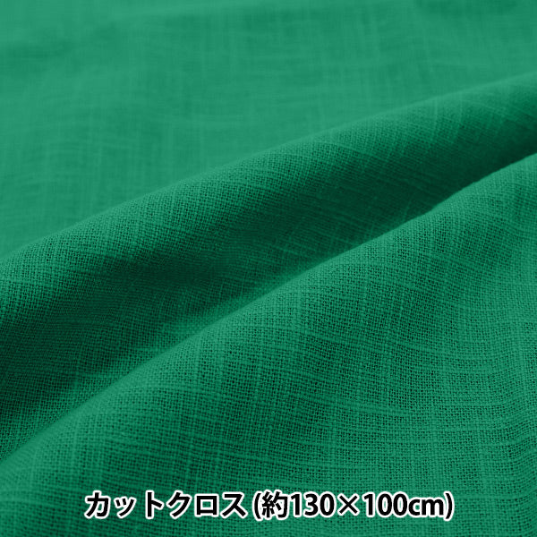 生地 『麻100%スラブ カットクロス 大 約135cm×100cm 6番色 グリーン