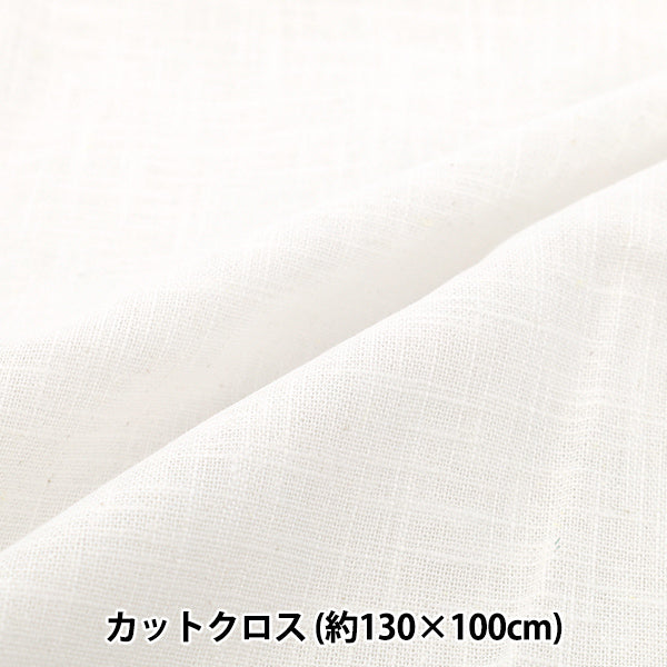 生地 『麻100%スラブ カットクロス 大 約135cm×100cm 21番色 ホワイト』