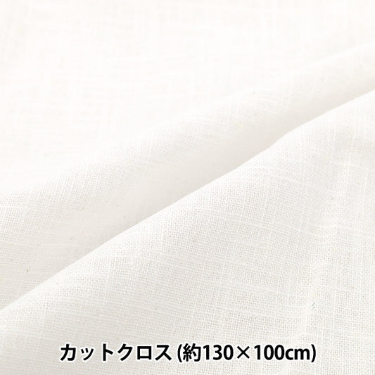 천・원단 "100% 대마 슬래브" 컷 천 대략 큰. 135cm x 100cm 컬러 21 화이트